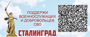 https://serad.ru/images/banners/banner-svo.jpg