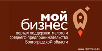 Портал поддержки МСП Волгоградской области
