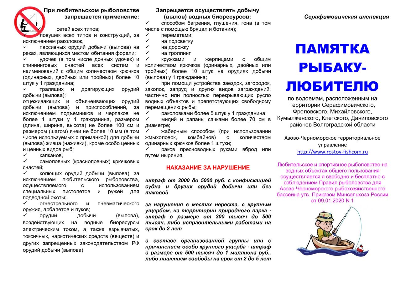 ribolovstvo 2
