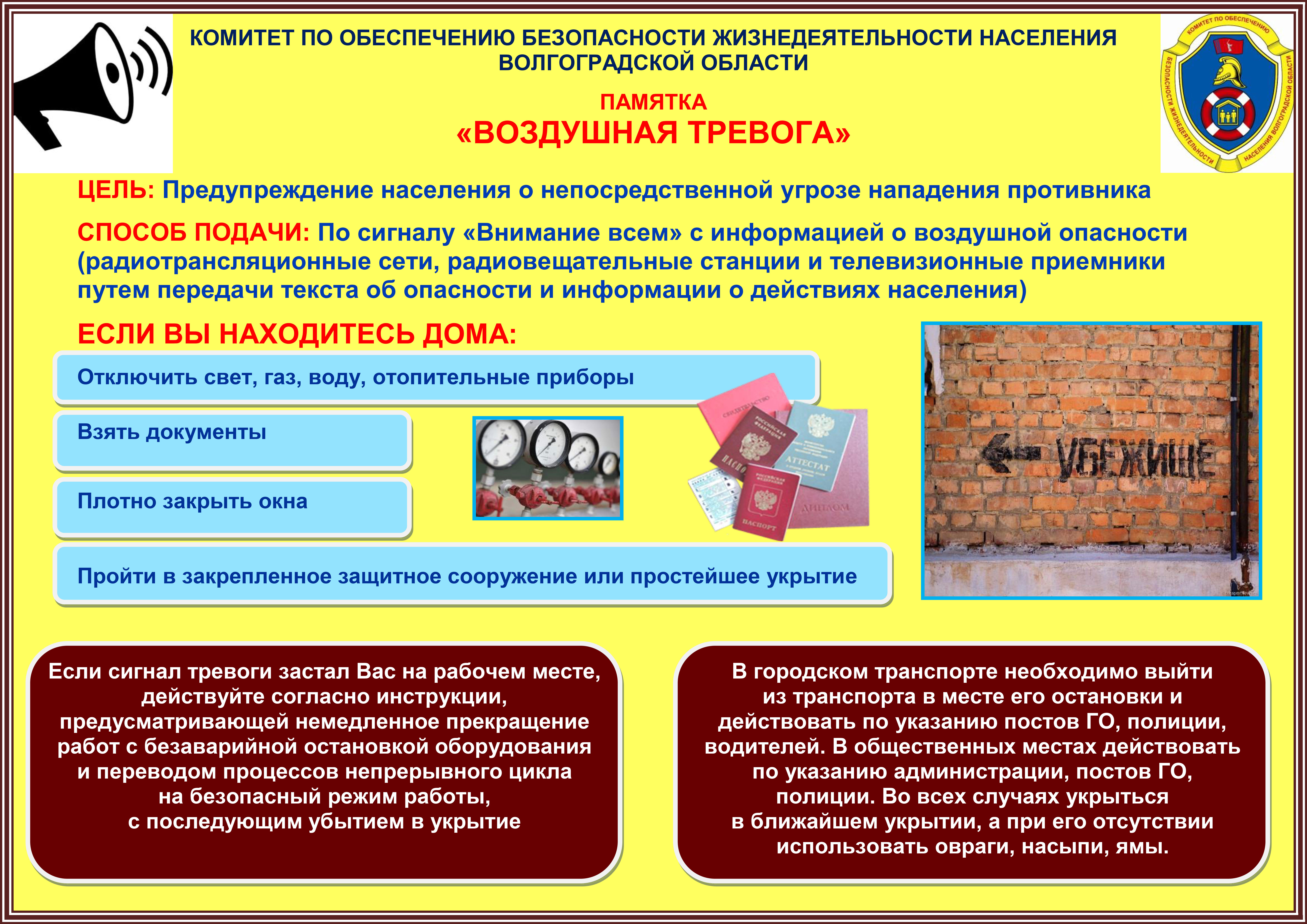 Vozdushnaya trevoga1 1