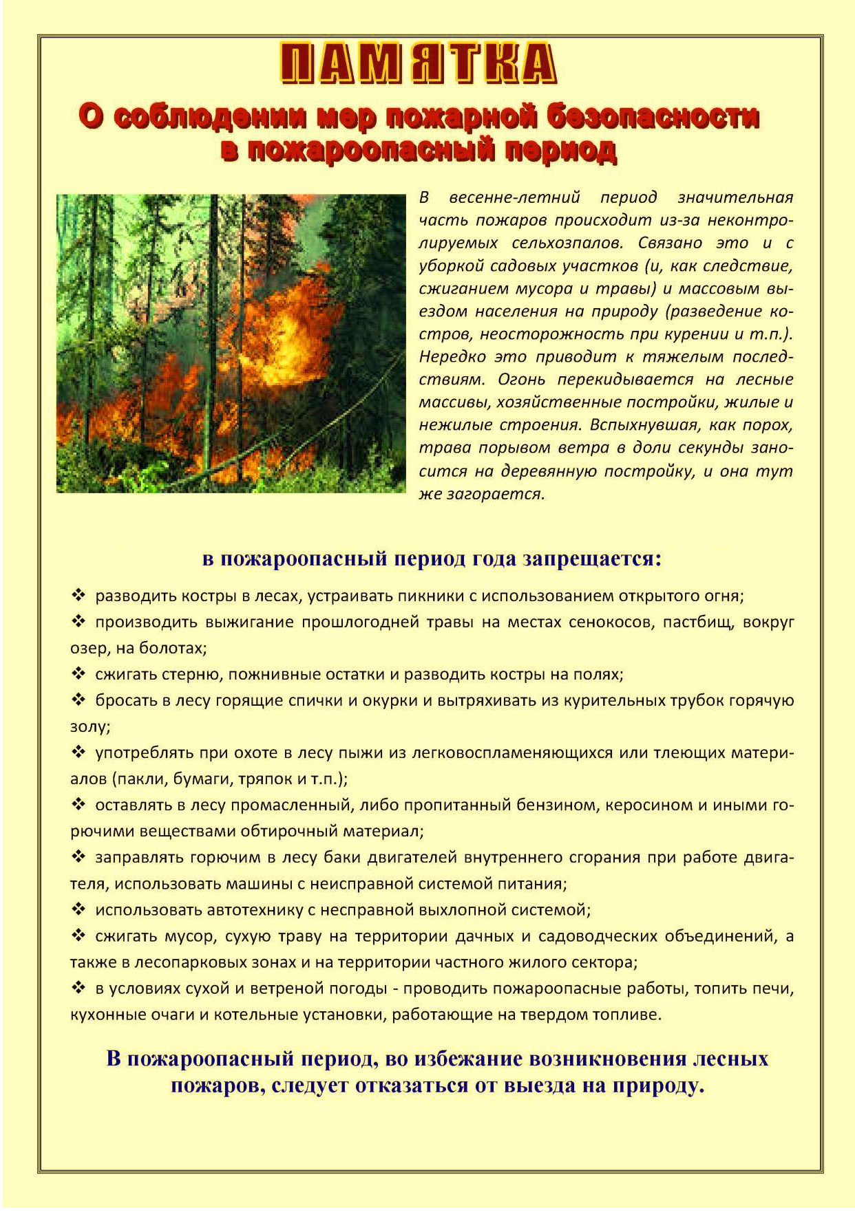 https://serad.ru/images/doc2022/edds/pamyatka-25082022-1.jpg