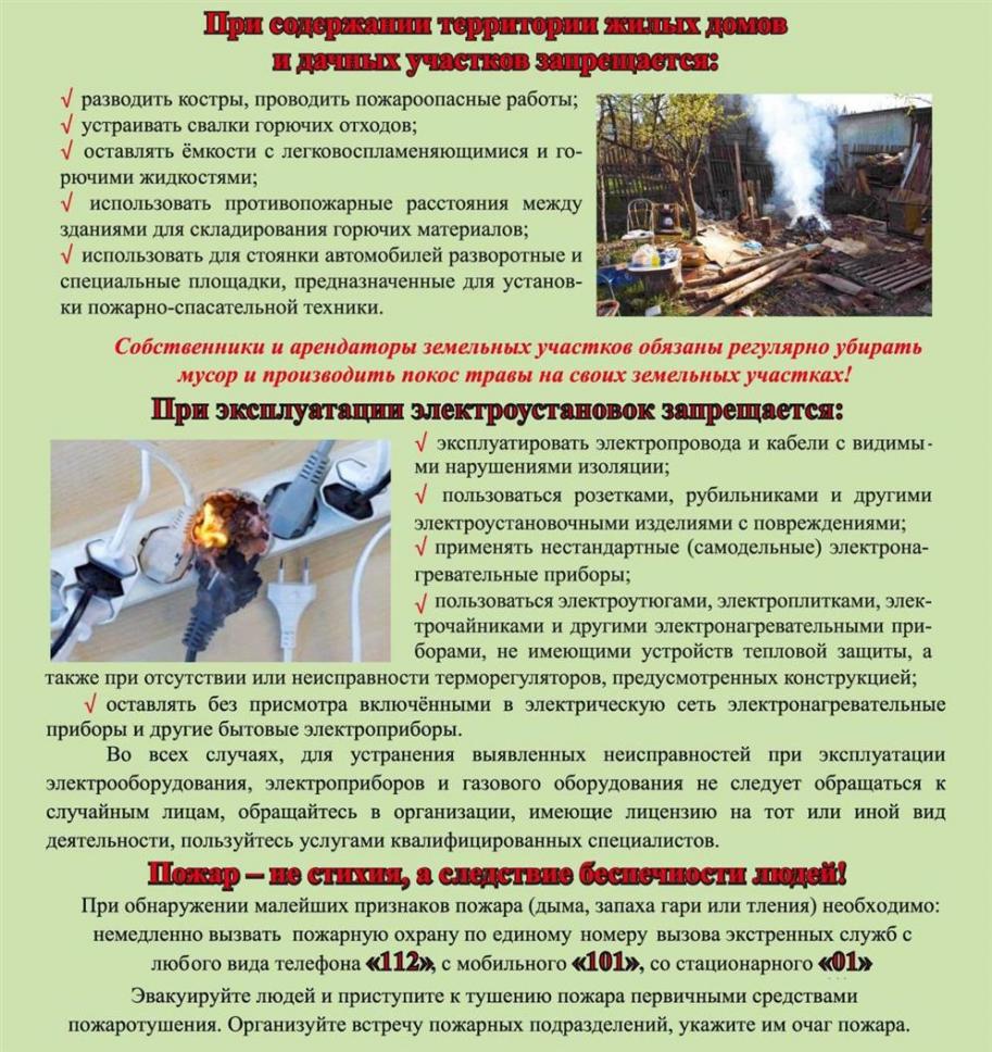 https://serad.ru/images/doc2022/edds/pamyatka-25082022-1.jpg