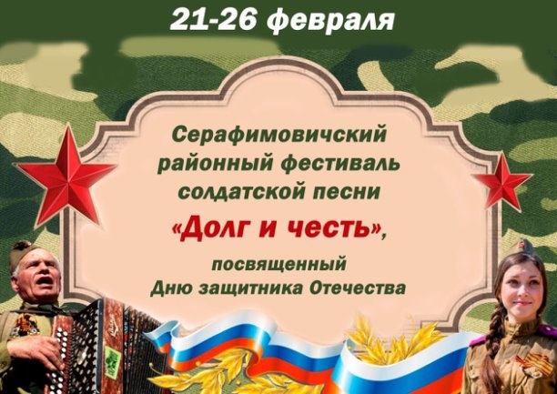 23 fevralya 2022