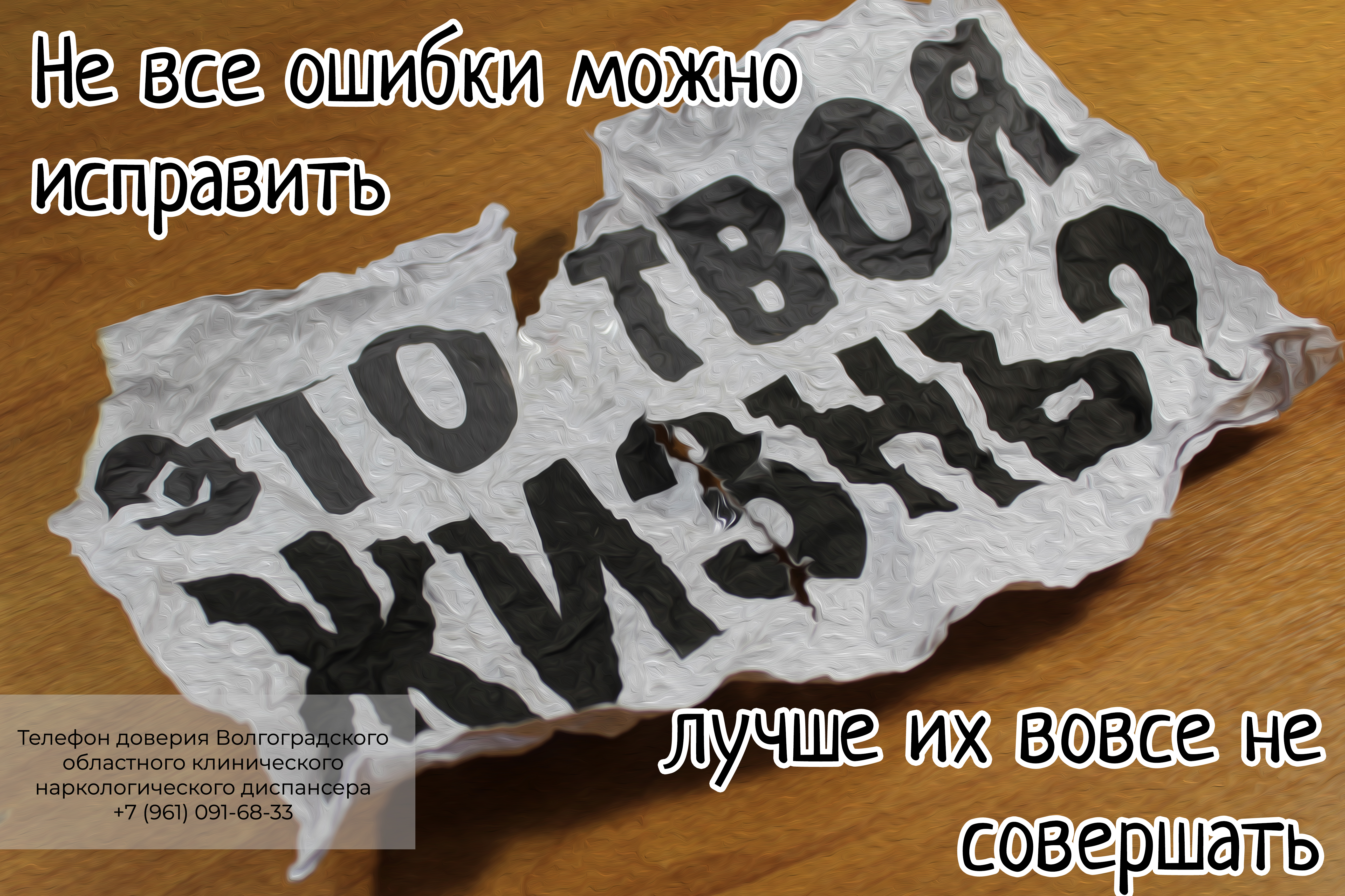 antinarkotik 1 27052022