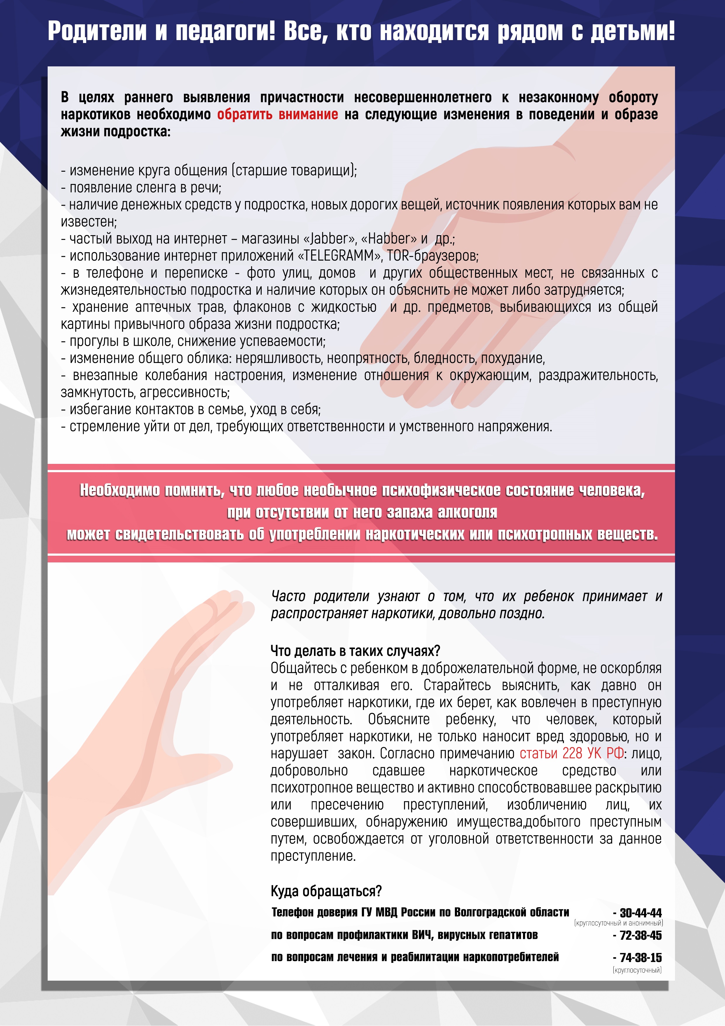 antinarkotik 1 27052022