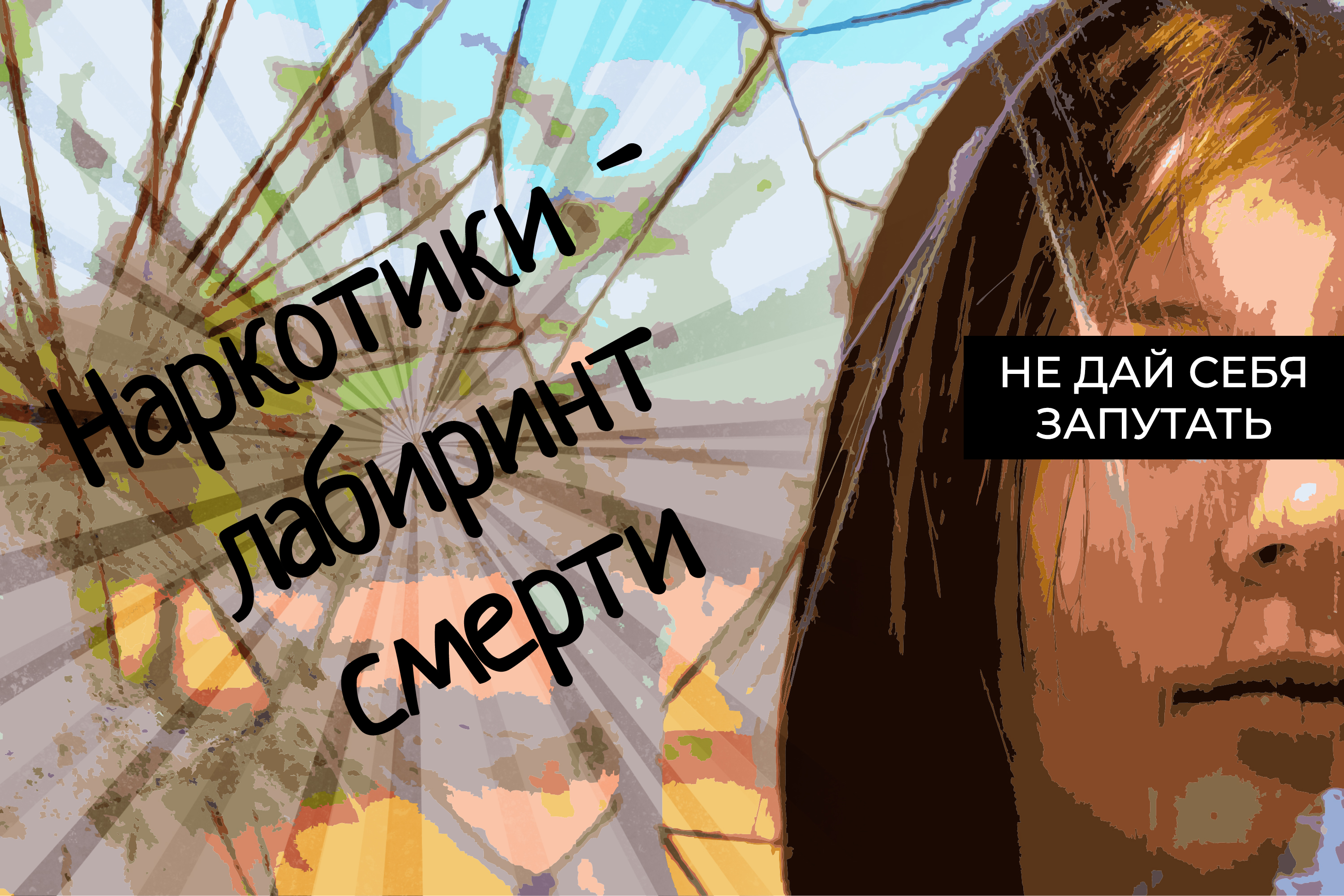 antinarkotik 1 27052022