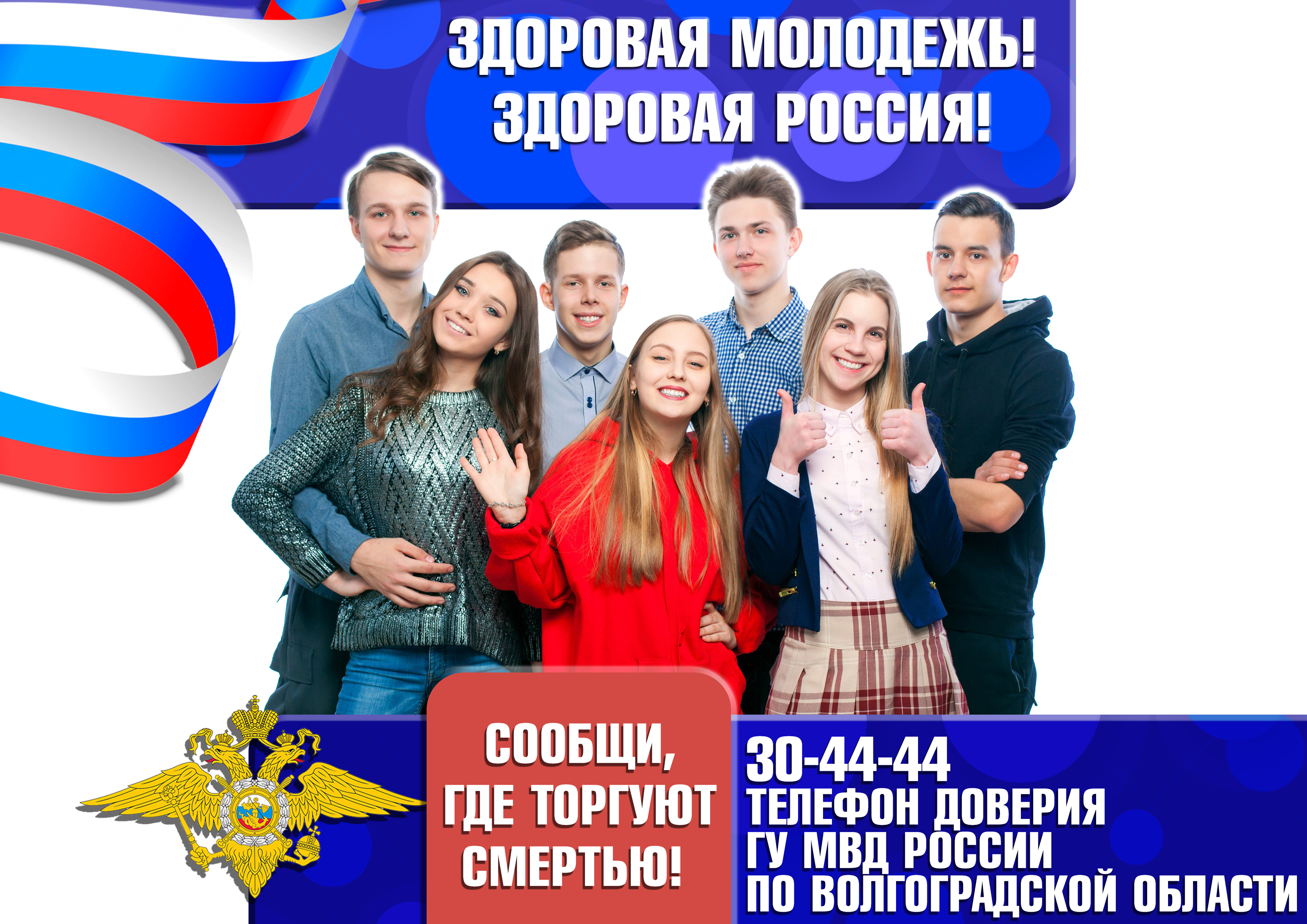antinarkotik 1 27052022