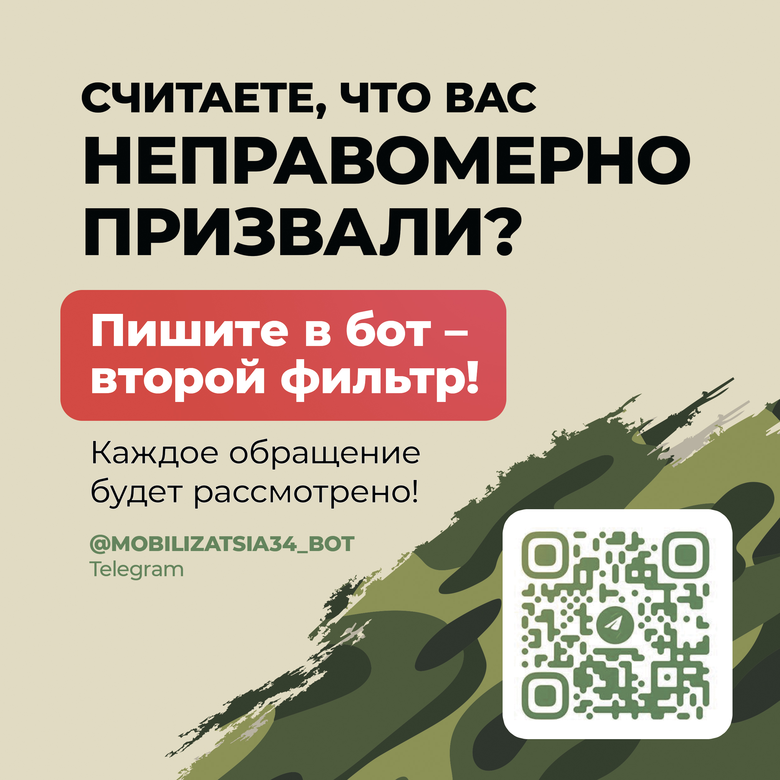 https://serad.ru/images/doc2022/raznoe/mobilization-26092022-1.jpg