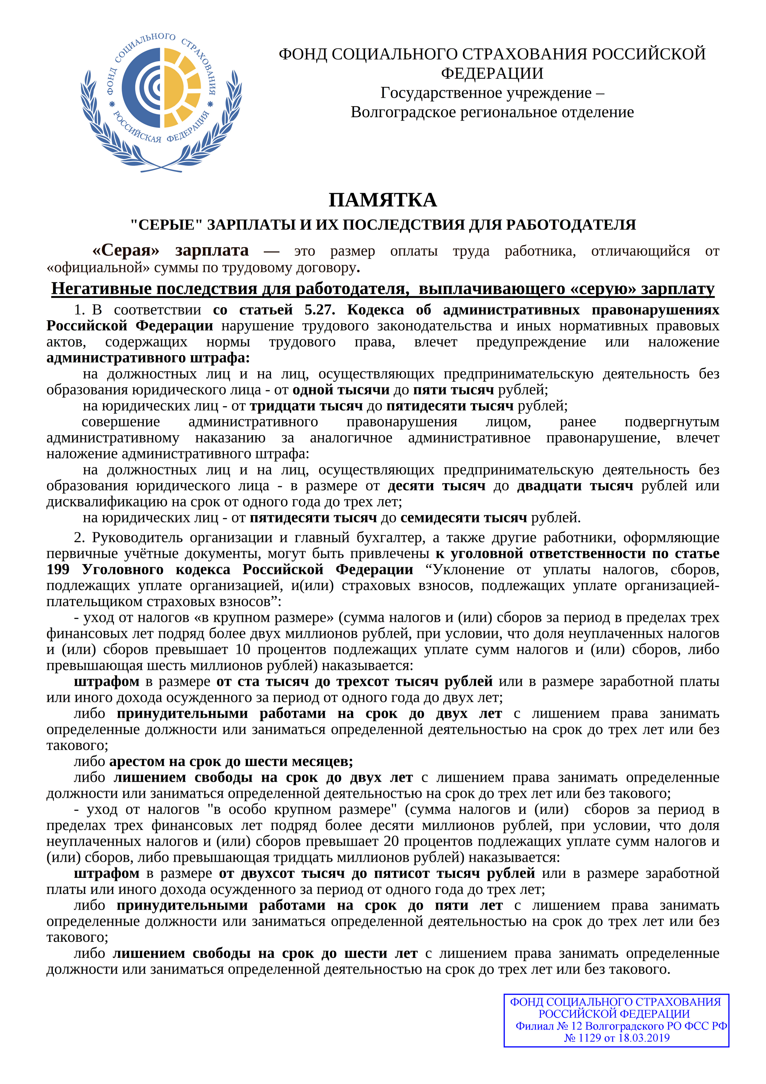 https://serad.ru/images/doc2022/raznoe/serii-zarpalti-12122022.jpg