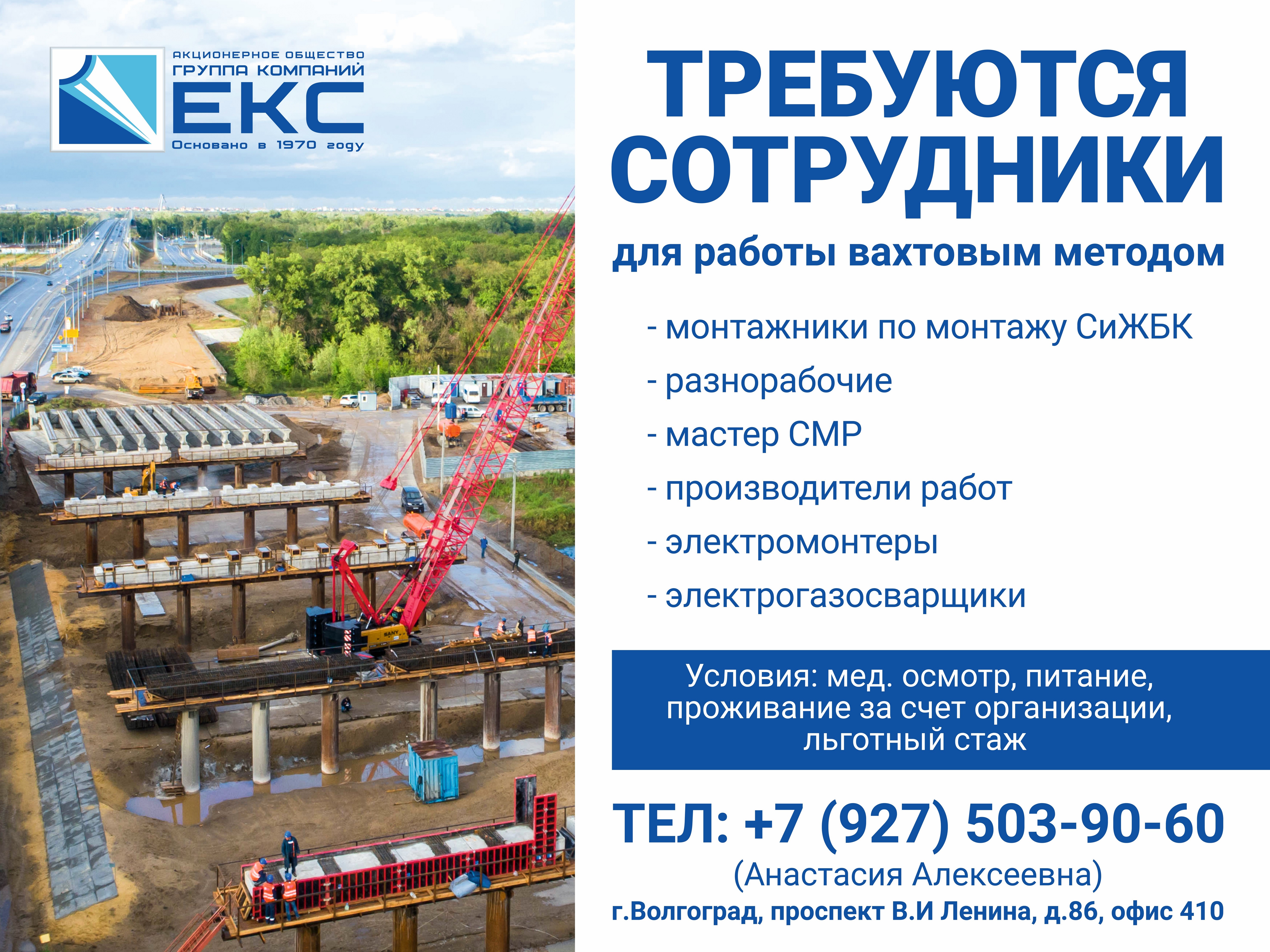 https://serad.ru/images/doc2022/raznoe/sotrudniki-eks-30112022.jpg