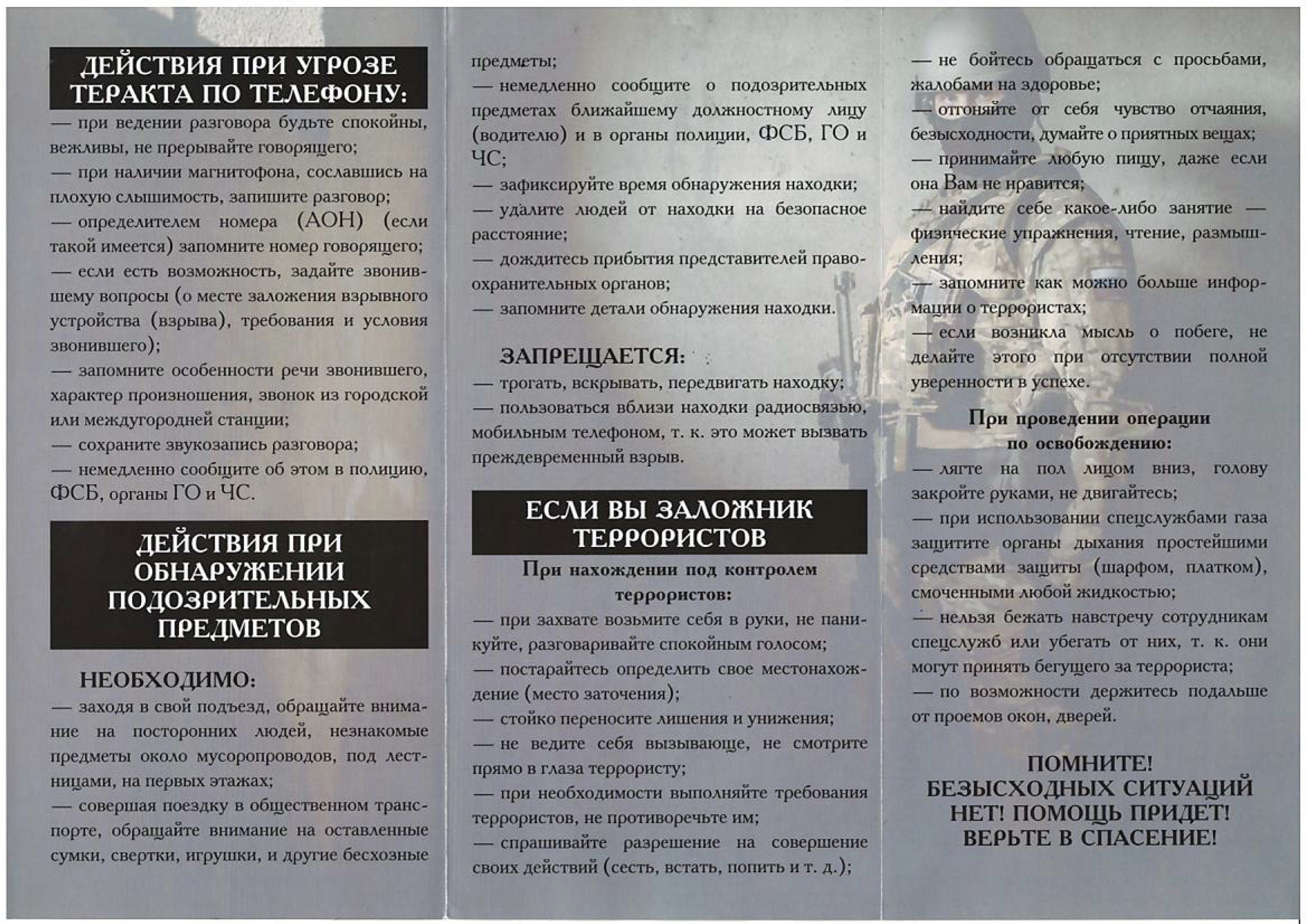 https://serad.ru/images/doc2023/edds/pamyatka-terrakt-26012023-1.jpg