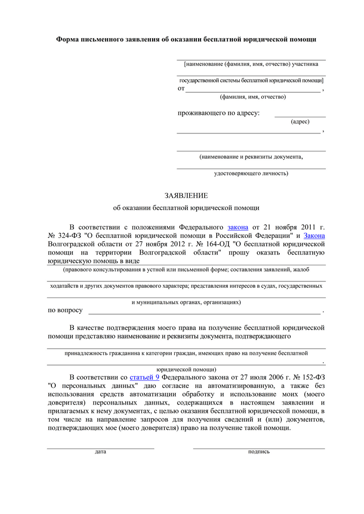 forma zayavleniya 19042023
